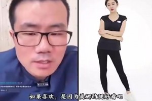 徐靜雨此前被問(wèn)喜歡美娜是因?yàn)樗耐葐幔哼@可不能亂講??