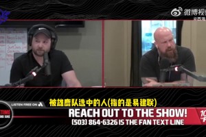 美記表示開拓者用楊瀚森打開中國(guó)市場(chǎng)更好賣??還說易建聯(lián)打得爛