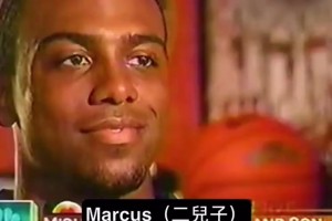 名場面：不要惹勝負欲爆棚的老爸！因為你爸是邁克爾喬丹……