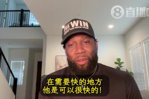 訓練師：之前以為楊瀚森很慢！訓練發(fā)現(xiàn)他在需要快的時候能很快！