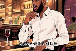 35歲的利拉德落葉歸根，重回開(kāi)拓者...