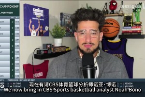 分析師：楊瀚森的進(jìn)攻天賦讓我感到震驚，他有機(jī)會(huì)成為進(jìn)攻核心！