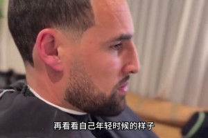 克萊剪發(fā)的真正原因：讓老友再看一眼年輕的自己...