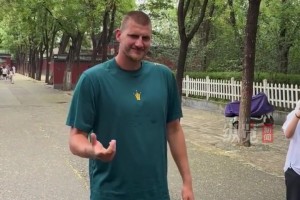 約基奇抵達河北石家莊，網(wǎng)友調(diào)侃：強如約基奇，周末也得來河北