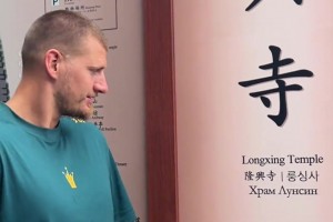 ??這視野！約老師在中國(guó)散著步發(fā)現(xiàn)了指示牌上的塞爾維亞語(yǔ)