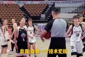 3年前王思雨被罵不爽未吹 質(zhì)問語氣＋手指裁判被吹T 一臉無奈