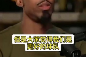 故地重游好似刻舟求劍！保羅曾經(jīng)的隊友已經(jīng)是主教練和解說員了