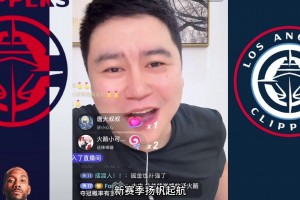 大史：保羅補(bǔ)上了快船最后一塊短板 今年比去年強(qiáng)太多