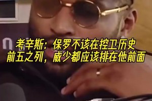 預(yù)測(cè)成真！保羅比爾加盟后，快船下賽季15人名單，太恐怖了