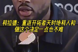 競爭位置！克林根和楊瀚森在開拓者試訓(xùn)對比！風(fēng)格迥異的兩個人！