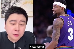 快船拿下保羅和比爾能否前四？大史：那是穩(wěn)當(dāng)?shù)模H次于雷火掘~