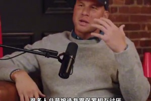 船長(zhǎng)保羅又回來(lái)了！格里芬：很懷念那支空接之城 沒(méi)能奪冠很遺憾