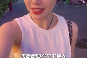 酒量真可以！美娜：看看53歲女主持人下班后的快樂有多簡單？??