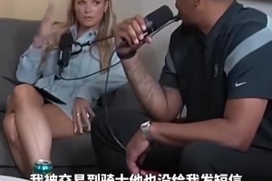 老詹沒聯(lián)系艾頓？帕金斯：沒必要??！杰弗森&弗萊：我們當(dāng)年也沒