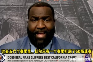 保羅來(lái)了呢？帕金斯此前：不看好快船 比爾沒(méi)用 哈登軟得像床單