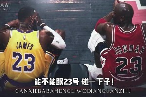 NBA說唱篇之歷史《34號最強五人組》這套可硬剛23號？