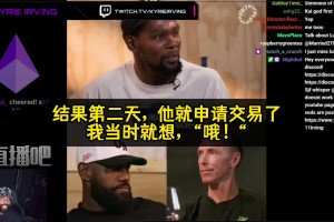 歐文：前一天我還跟哈登相約總冠軍，第二天他申請(qǐng)交易…但我理解