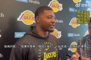 斯瑪特：東契奇反復(fù)打電話招募我！他的真誠(chéng)讓我選擇了加盟湖人！