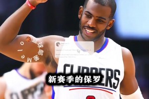 必須瑞思拜！比爾主動讓出3號 保羅新賽季仍將身披3號球衣