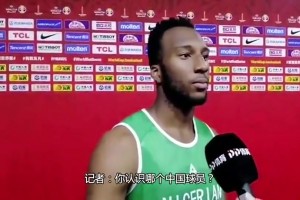 名場面！火箭新援奧科吉曾言：我不認(rèn)識易建聯(lián)郭艾倫，只認(rèn)識姚明
