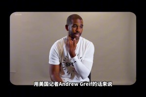 40歲的保羅為什么能重回快船？他場(chǎng)上和場(chǎng)下的影響力有多大？