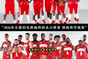 2017vs2025！你認為哪一支火箭更強？