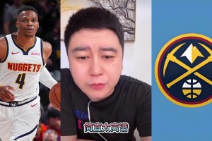 大史怒噴掘記：威少那么好 你們咋不簽？能簽哈達威不能簽威少？