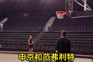 繼續(xù)練！申京范弗里特一起練三分