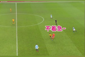 埃德森：都已經(jīng)出擊到這個(gè)位置了，讓我傳兩腳過(guò)過(guò)癮！