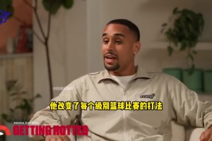 都說你的三分球毀了籃球？庫里：不會感到內(nèi)疚 投進(jìn)了就是好球~