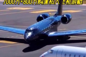 有錢真好啊??喬丹豪擲7000萬(wàn)+800萬(wàn)購(gòu)置私人飛機(jī)+游艇