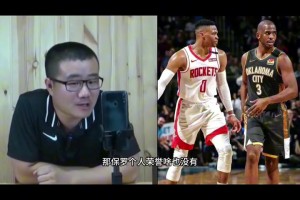 徐靜雨：威少歷史地位肯定比保羅高啊，保羅啥榮譽(yù)也沒有