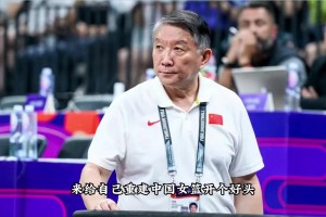 楊毅談女籃失利：宮魯鳴離開一線太久了，臨場指揮反應(yīng)慢