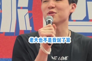 明年帶利拉德來淄博吃燒烤？楊瀚森回應球迷：盡量吧盡量，哥??