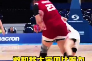 大寶貝真的太可愛了！劉禹彤看見隊長被欺負(fù)直接搶球放倒對手?。? >
                                        </div>
                                    </div>
                                                                        <div   id=