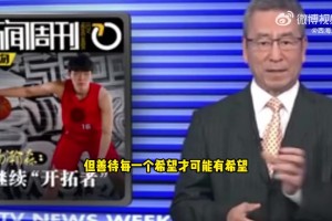 白巖松：楊瀚森&王玉棟都是全村希望！可不打亞洲杯是在善待希望