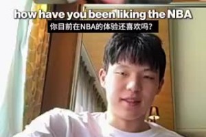 笑聲好魔性哈！萊昂納德和楊瀚森連線并建議如何適應(yīng)NBA節(jié)奏~