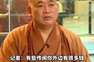 行為惡劣！文班亞馬修行的少林寺方丈釋永信的戒牒被佛教協(xié)會注銷