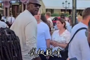 回頭率拉滿！喬丹現(xiàn)身摩納哥街頭