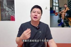 大史：東契奇減重成功 這才是湖人最大的補(bǔ)強(qiáng)