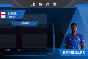 阿達拉比奧尤球員集錦：速度和爆發(fā)力在后衛(wèi)中十分突出的球員