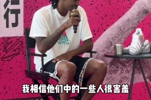 莫蘭特：我想把能量帶給中國球迷，未來有一天他們也可以成為我！