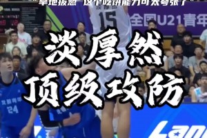 一帽一扣 這就是頂級天賦之間的對決！