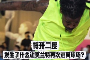 東契奇瘦身成功，登上《男性健康》雜志封面！