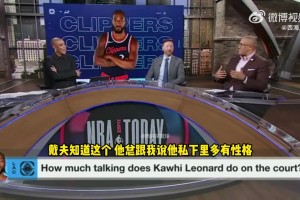 名記打趣：要不萊昂納德和楊瀚森一起開個播客吧！會很特別??