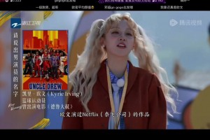 說出男演員的名字！宋雨琦：歐文 他演過《德魯大叔》