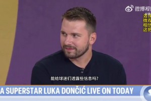 東契奇：不關(guān)心批評(píng)，減肥是為了生涯下一步！續(xù)不續(xù)約還不能透露