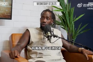 貝弗利：我喜歡楊瀚森！他有芭蕾般輕盈的腳步&可能是首輪撿漏！