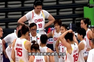 楊毅：女籃U19沒有張子宇的話連日韓也打不過