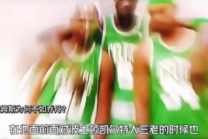 楊毅：歷史給了詹姆斯挑戰(zhàn)的機會 他分別去了熱火和回騎士